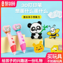 小魔仙【原装官方正品】3d打印笔儿童立体3b画笔神奇低温不烫手耗材便宜玩具学生三地涂鸦笔比神笔三d打印笔