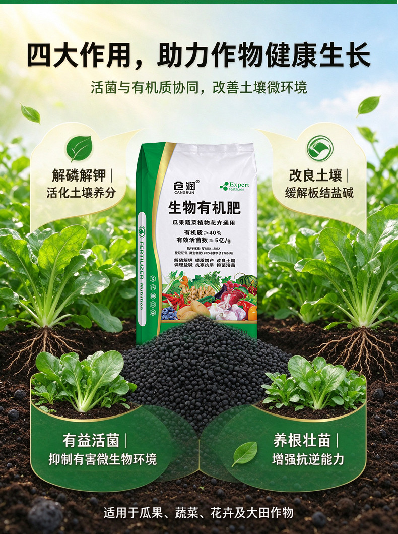 有机肥氮磷钾复合肥花肥化肥有机缓释肥蔬菜盆栽通用种菜养花花卉