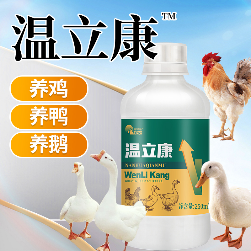 温立康禽类养殖鸡鸭饲料添加剂