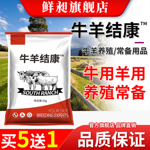 兽用牛羊结节疙瘩腐蹄水肿溃疡