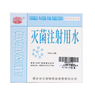 灭菌注射用水南华千牧