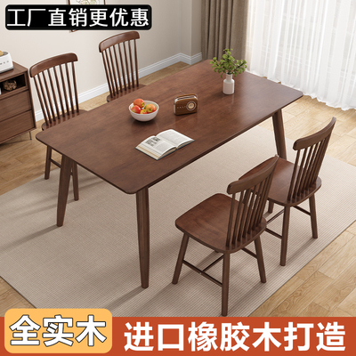 100%纯实木餐桌进口橡胶木打造