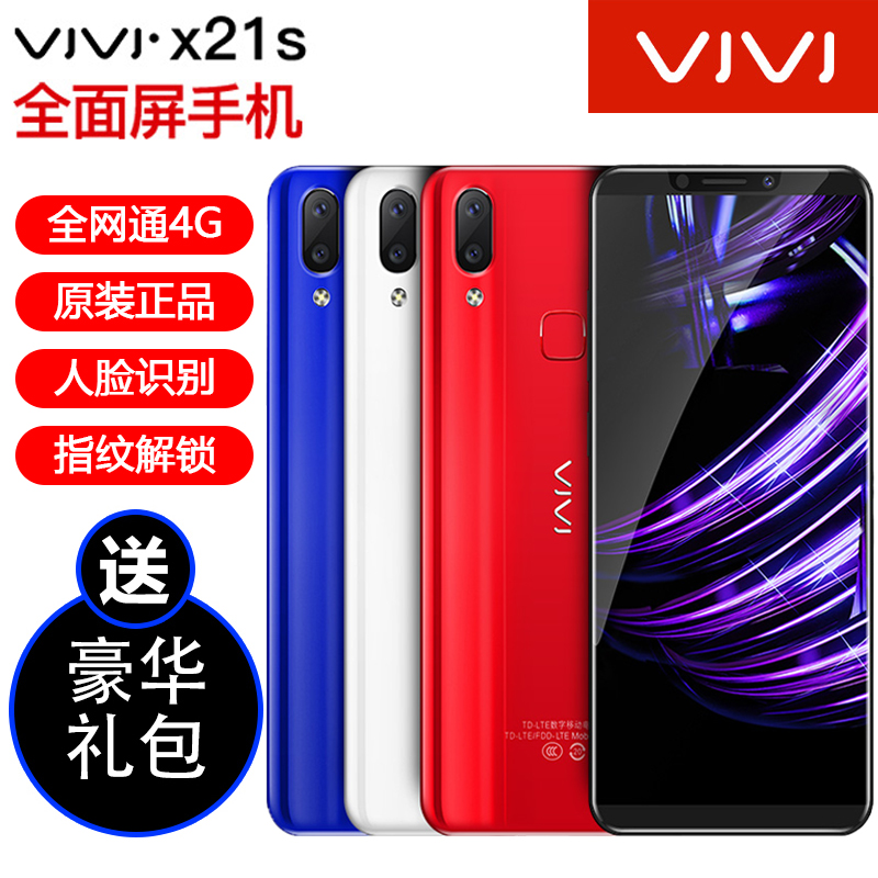 vjvj X21SÈ«ÍøÍ¨4GÖÇÄÜÊÖ»úµçÐÅÁªÍ¨³¬±¡Ò»Ìå»ú5.72´çÆÁÈËÁ³Ö¸ÎÆ