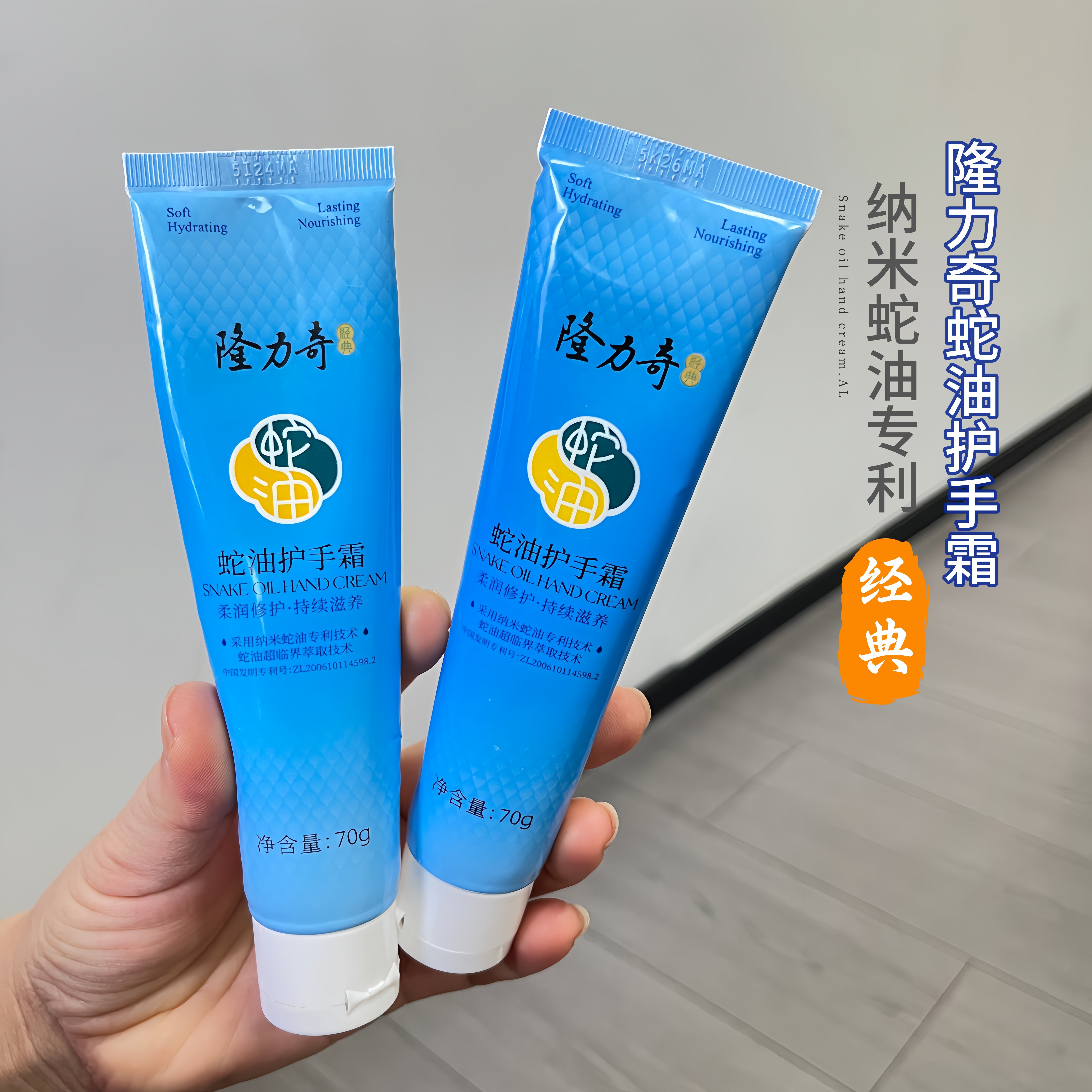隆力奇蛇油护手霜补水保湿滋润护足霜皲裂膏防冻防开裂修复霜便携