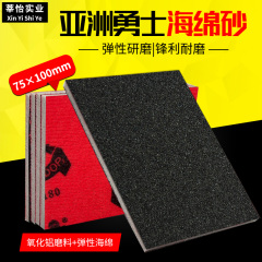 75*100 vuông khô chà nhám xốp giấy nhám sơn xe đánh bóng vẻ đẹp cát đổ xô vuông nhỏ máy chà nhám khô nhám vải giấy nhám chà gỗ