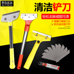 Lưỡi xẻng dày dặn, dao lau tường, dụng cụ cạo kính, dụng cụ lau chùi chuyên nghiệp, keo dán đường may, dụng cụ loại bỏ keo các loại giấy nhám giấy nhám chà tường