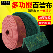 加厚百洁布厨房超强去污卷金刚砂百洁布工业不锈钢除锈拉丝布家用
