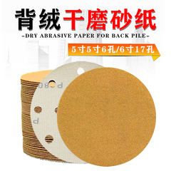 giấy giáp mịn Giấy nhám khô 5 inch 6 lỗ Đĩa đánh bóng 6 inch 17 lỗ đổ xô bằng khí nén Giấy nhám tròn tự dính giấy nhám chà gỗ giấy nhám cuộn