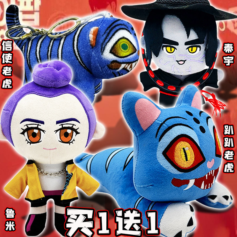 猎魔女团周边公仔恶魔猎人kpop demon hunters鲁米秦宇毛绒玩偶