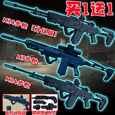 M14步枪升级版3D打印手办模型M7
