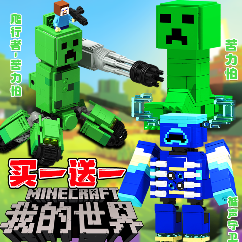 我的世界书烦人的村民积木