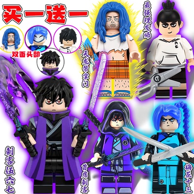 乐le高暗影刺客伍六七积木