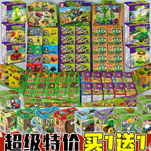 植物大战僵尸杂交版乐le高积木