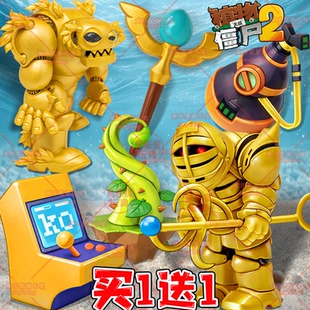 特种黄金巨人植物大战僵尸2手办奖杯僵王博士儿童玩具3D打印模型