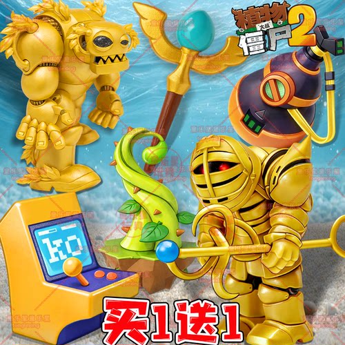 特种黄金巨人植物大战僵尸手办