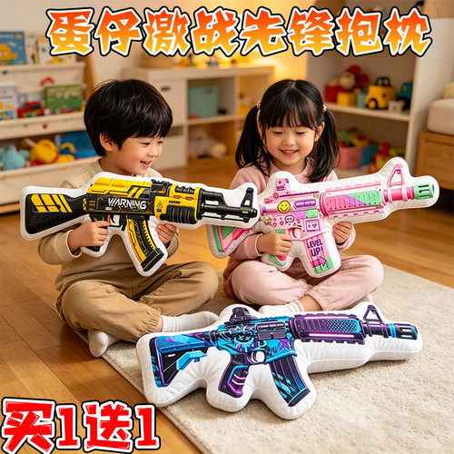 异形抱枕蛋仔的派对激战先锋AK77