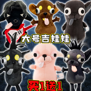 大号变种吉娃娃搞怪炸毛黑吉蛋玩偶毛绒玩具书包磁吸挂件公仔儿童