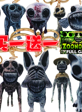 畸形动物园的玩具菊花枪玩偶手办钥匙扣鸡形Zoonomaly管理员挂件