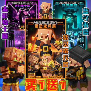 描摹本猪灵蛮兵我的世界坚守者画画本卡通涂鸦填色儿童练习图画本