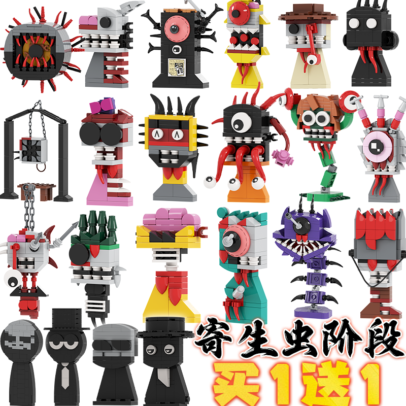 乐le高节奏盒子sprunki积木玩具组装模型音乐游戏寄生虫阶段男孩