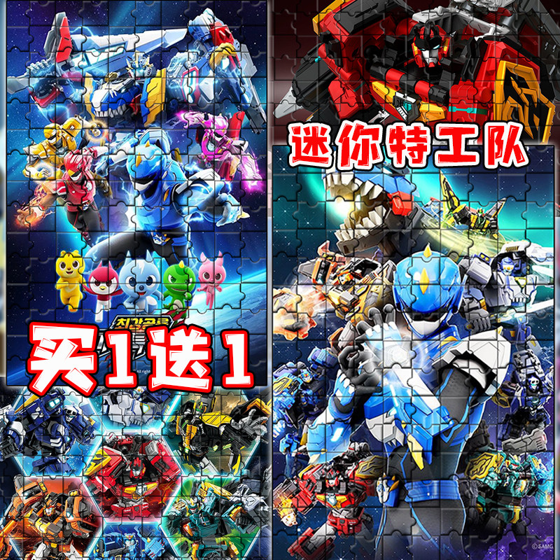 雷霆霸王龙迷你特工队最强恐龙大号木质拼图锯齿猛鲨平面拼版玩具
