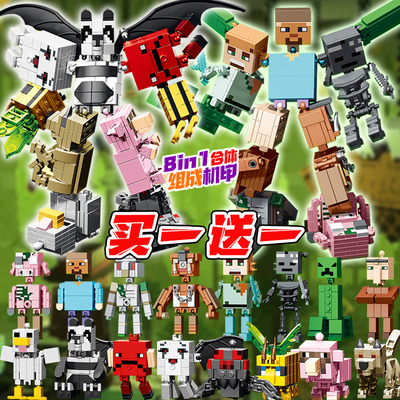 的世界末影战垒合体机甲乐le高