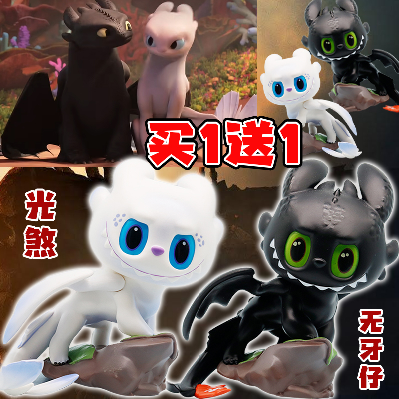 光煞驯龙高手无牙仔手办周边