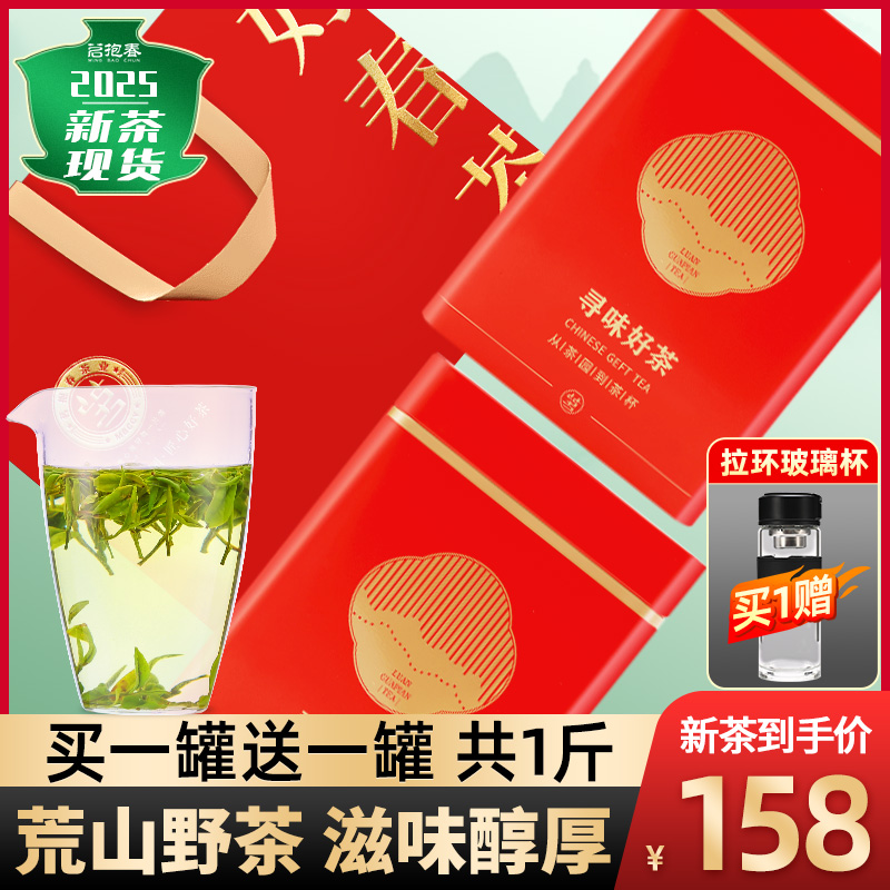 高山野茶手工炒制味浓耐泡