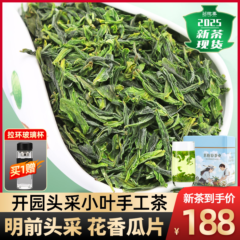 六安瓜片手工炒制2025新茶