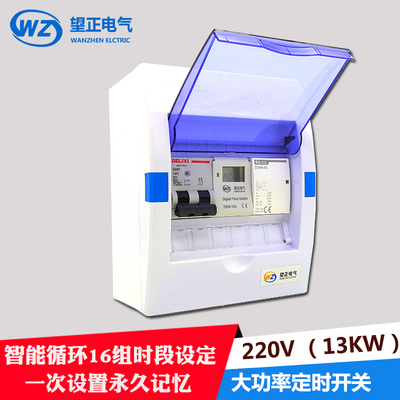 智能循环220V大功率广告牌灯箱电源定时开关时间控制器抽水泵空调