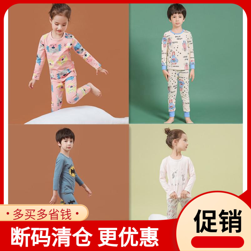 清仓长腿叔叔薄款儿童秋衣宝宝内衣秋冬加厚男孩女孩家居服断码