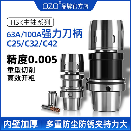 hsk63a强力刀柄扳手C32刀柄加长100a刀柄C25 C42刀柄强力筒夹开粗