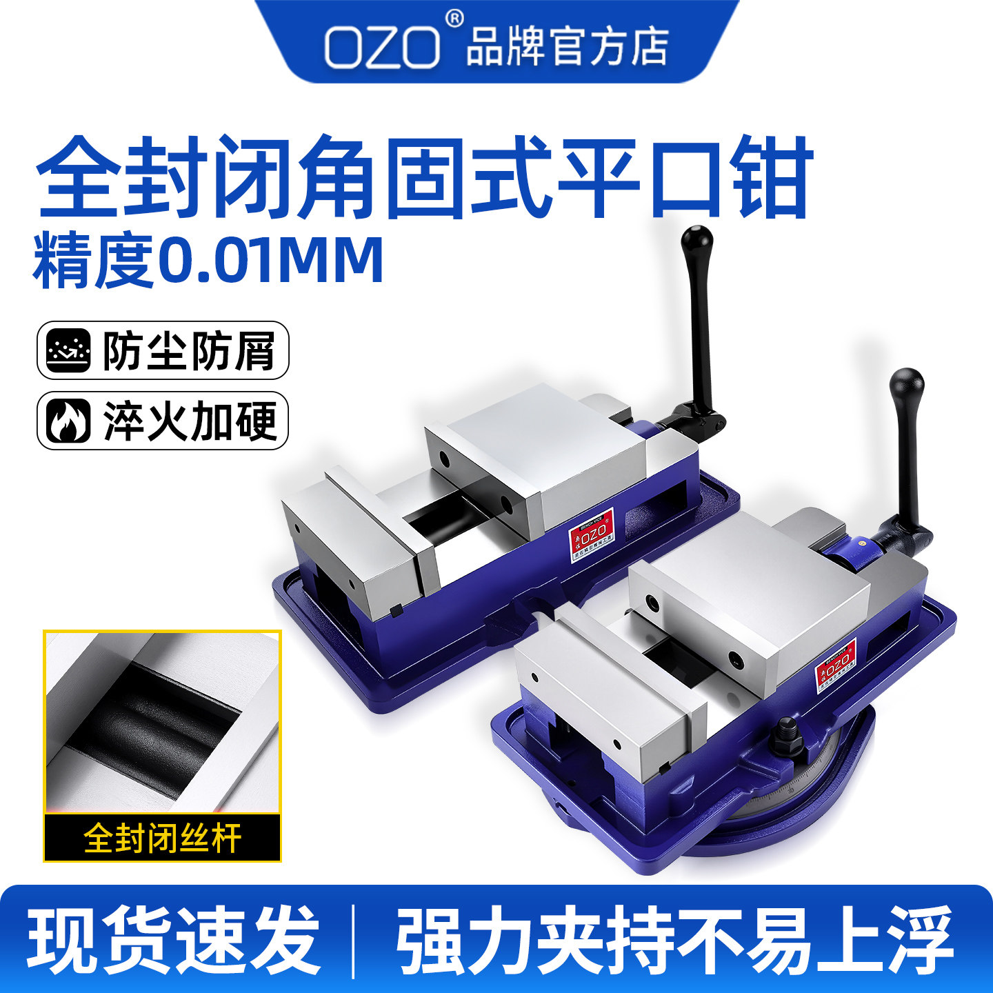 OZO全封闭角固式铣床专用平口钳高精密老虎钳CNC加工中心台钳夹具