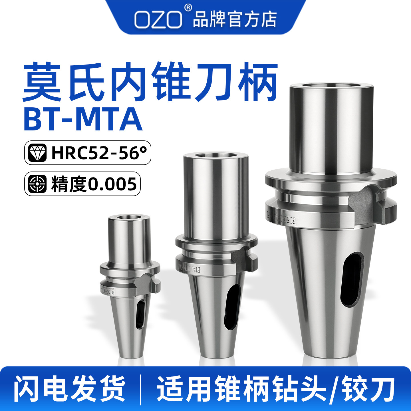 OZO数控MTA莫氏变径套刀柄CNC加工中心BT40锥度钻头刀柄bt40 bt50