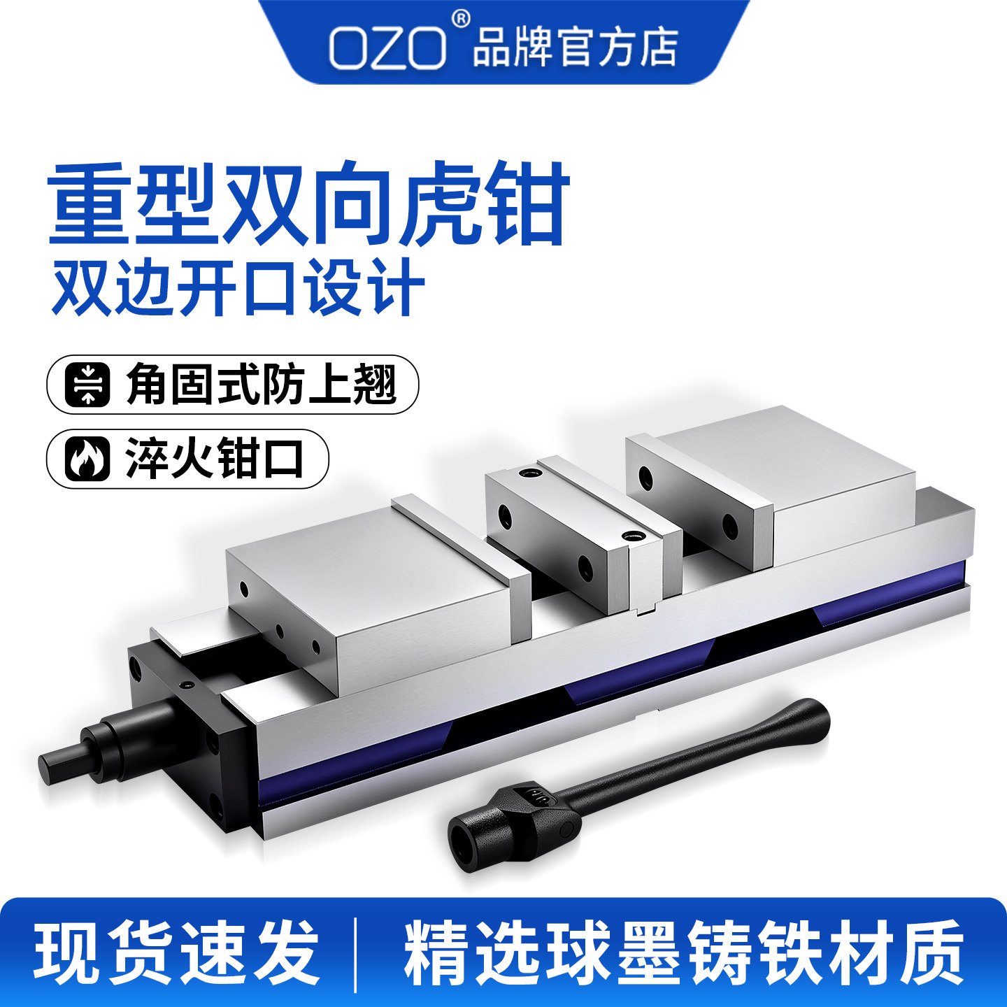 ozo重型双向平口钳精密双开关口角固式老虎钳双头多工位CNC台钳自