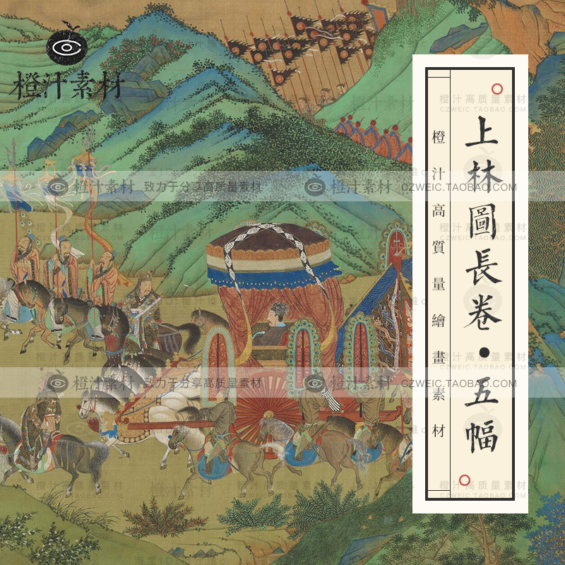 上林图卷古代人物狩猎打猎宫廷出巡国画电子图片绘画临摹设计素材