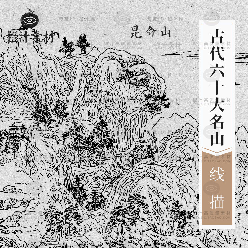 古代中国名山风景名胜山水景色线描白描版画线稿矢量设计素材png