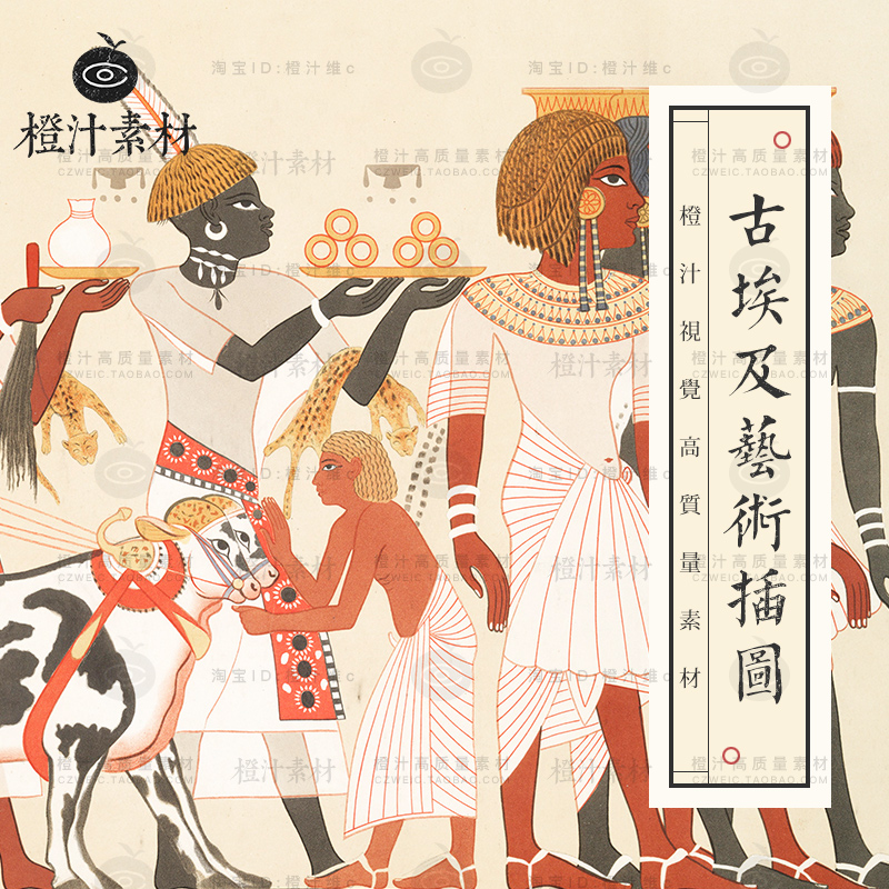 古埃及艺术插画众神图腾图案纹样人像人物建筑壁画电子版图片素材