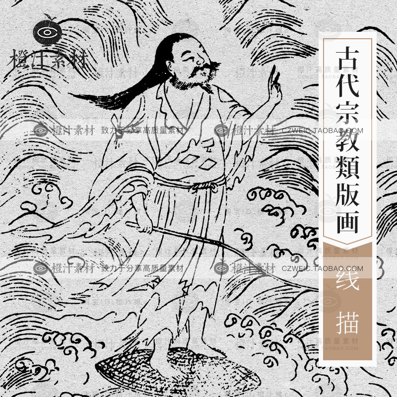 中国古代古典传统宗教古版画手绘线稿线描eps矢量设计素材png图片