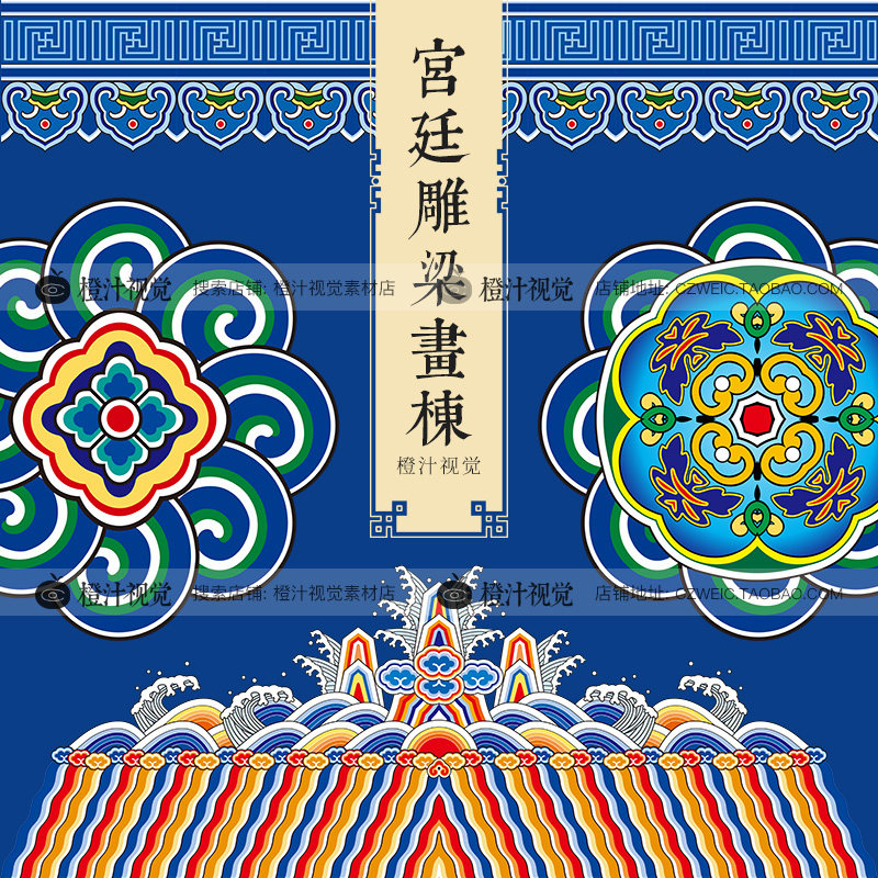 中国古代古典古风宫廷雕梁画栋古建筑图案传统纹样ai矢量设计素材