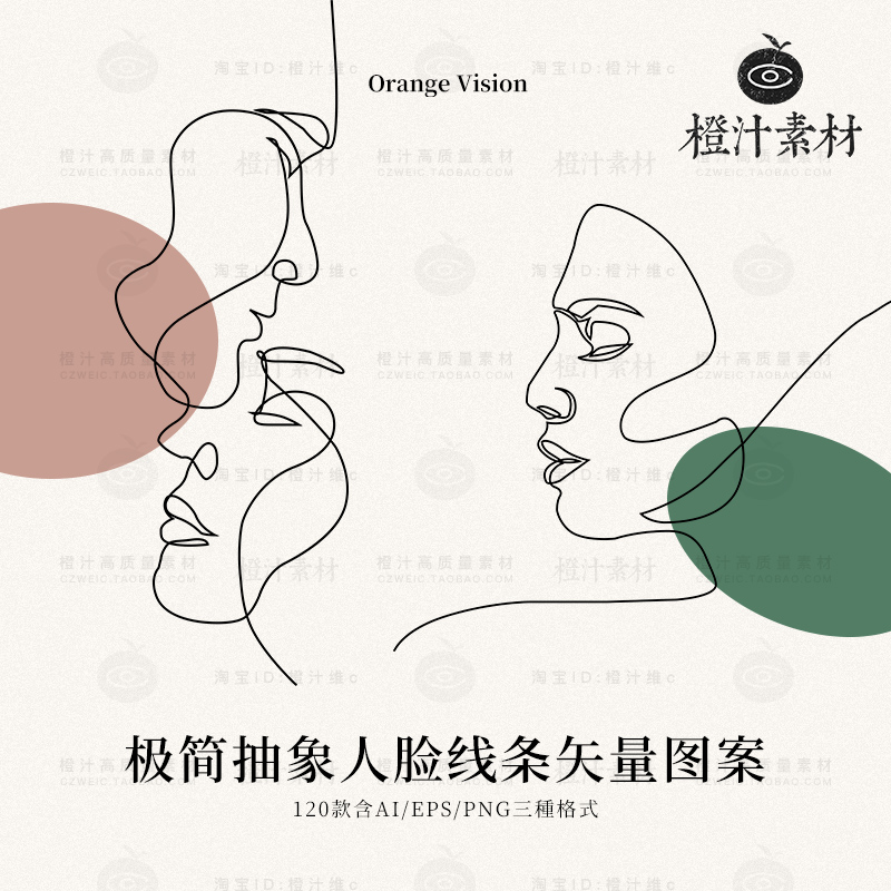 手绘艺术极简抽象人脸轮廓脸部线条线稿装饰图案ai矢量素材png