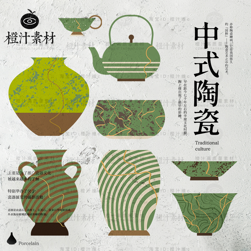 中式古风陶瓷插画中国风瓷器彩绘AI矢量设计绘画素材PNG免抠图片
