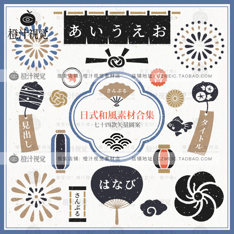 日式和风复古传统图案日本古典古风元素文艺ai矢量印刷设计素材图