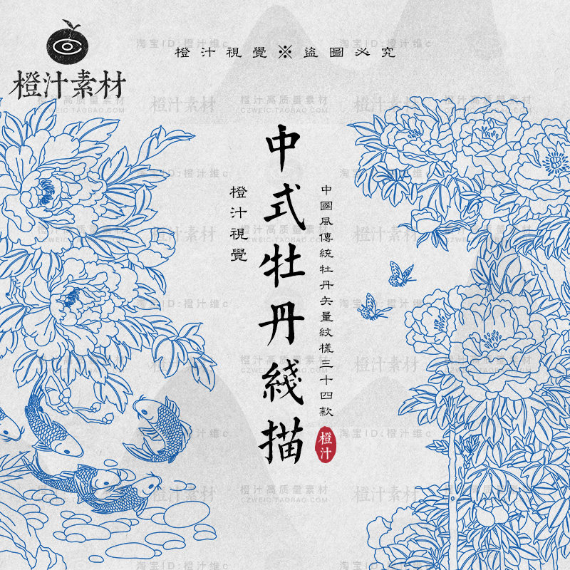 中国中式古典传统牡丹植物花纹图案纹样装饰画ai矢量设计素材png