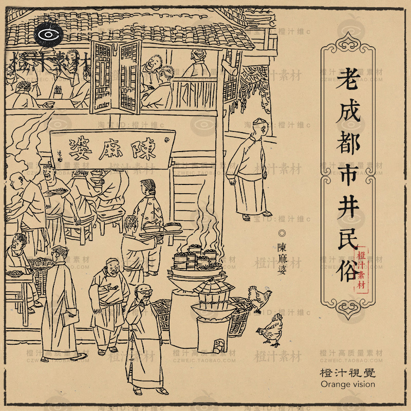 四川老成都手绘市井民俗小吃商铺生活场景线稿线描绘画ai矢量素材
