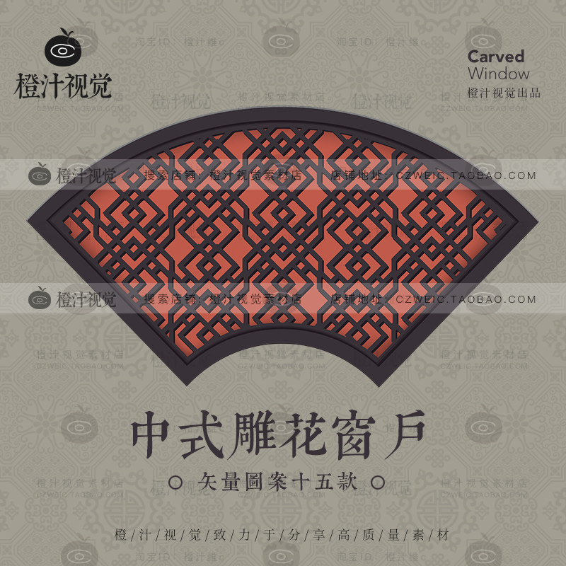中式雕花窗户矢量图案eps中国古风古典建筑镂空装饰ai设计素材png