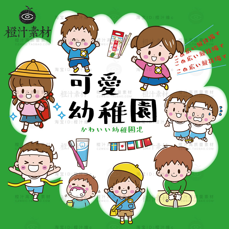 卡通人物头像幼儿园儿童刷牙洗手开学海报插画ai矢量设计素材png