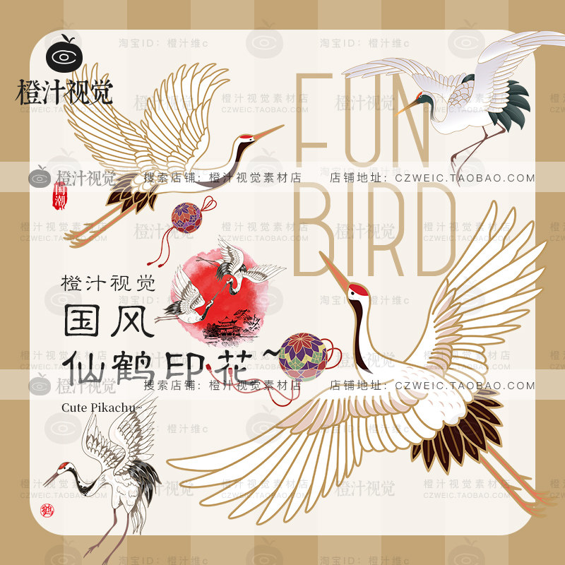 国潮中国风仙鹤刺绣印花民族图案服装烫画手机壳AI矢量设计素材