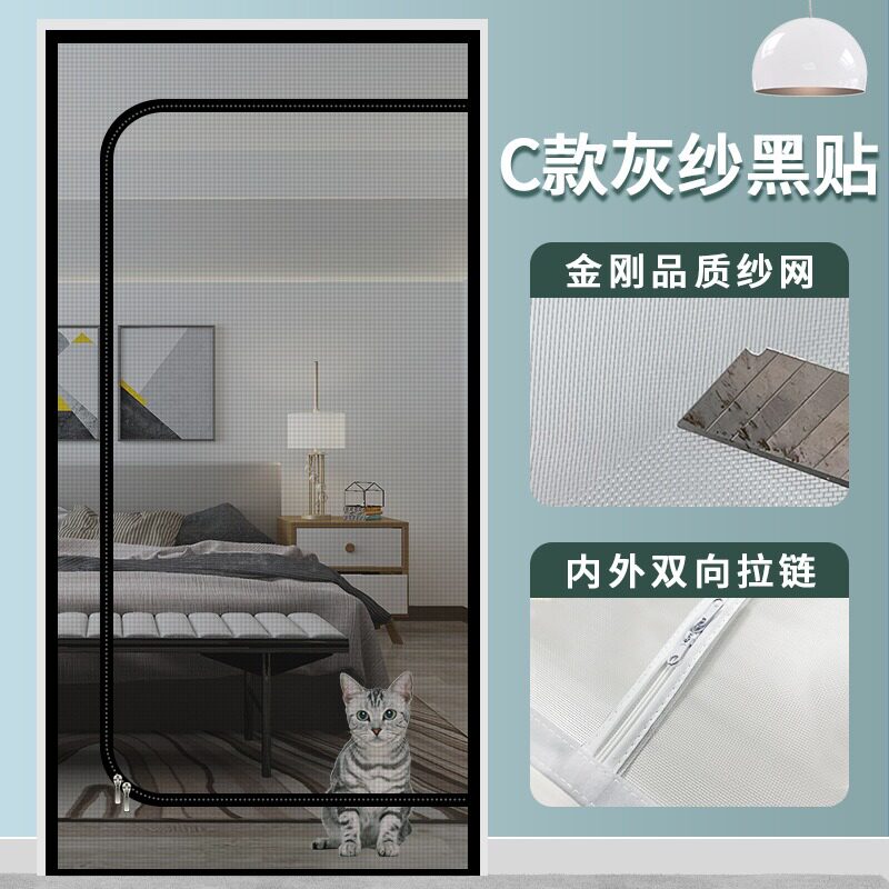 金刚防猫门帘拉链纱窗网防蚊专用卧室拦猫宠物纱门免打孔通风隔断图片