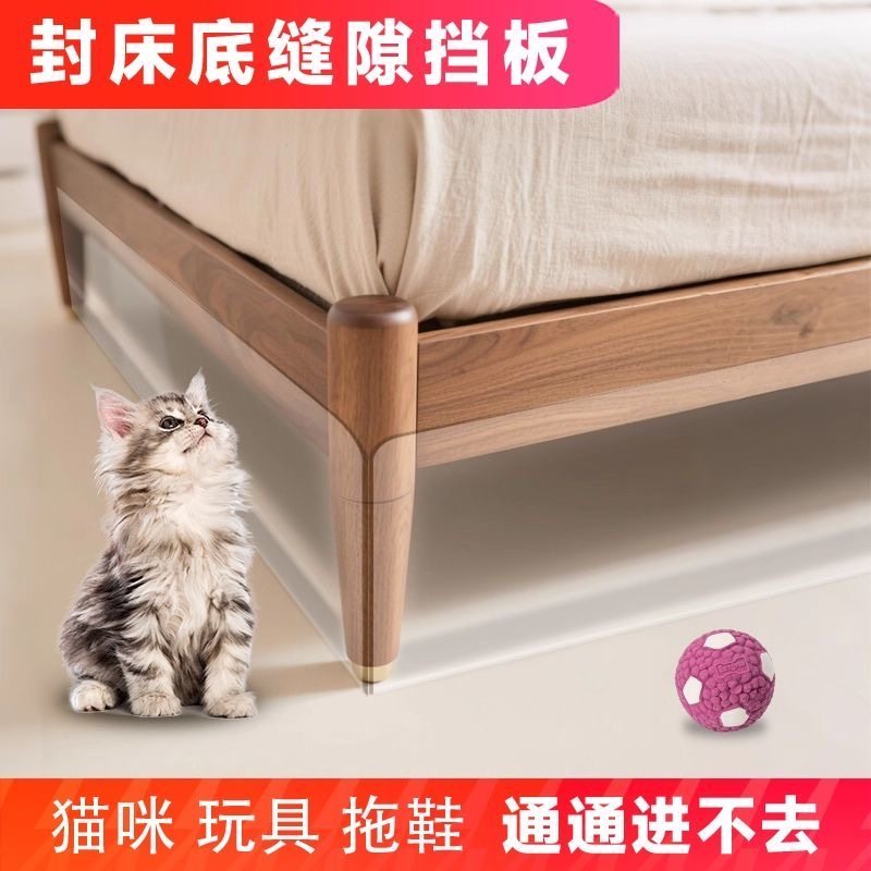 床底挡板防止猫咪进床下挡板沙发底部缝隙防宠物钻围挡封床底围栏,宠物/宠物食品及用品,猫笼子/猫别墅,淘宝优惠券,粉丝福利购,淘宝优惠卷